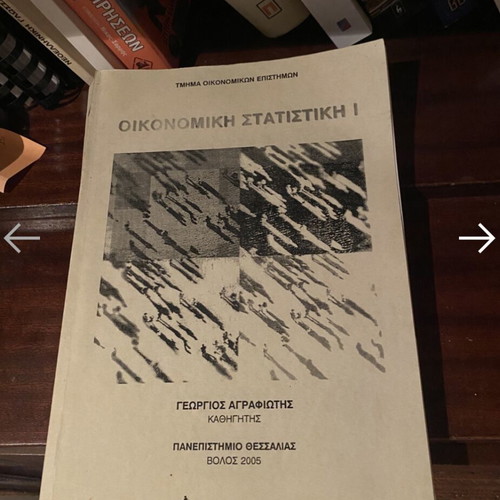 Economic Statistics 1 by Georgios Agrafiotis