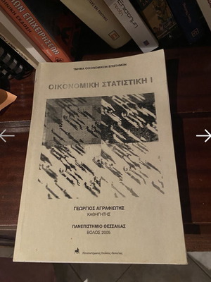 Economic Statistics 1 by Georgios Agrafiotis