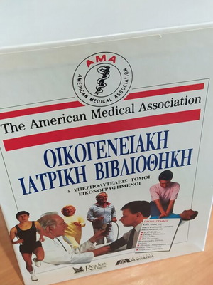 Medical books like new, 8 volumes