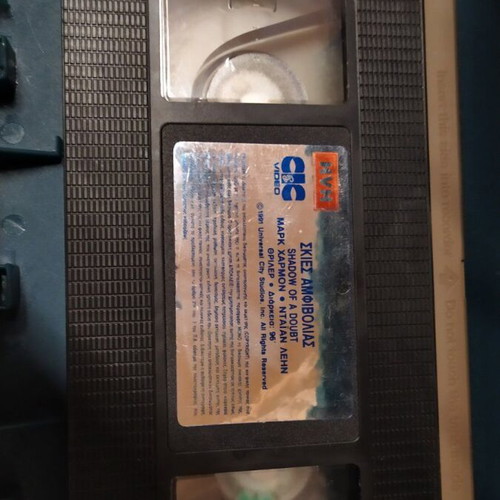 Shadow of a Doubt VHS like new with Greek subtitles