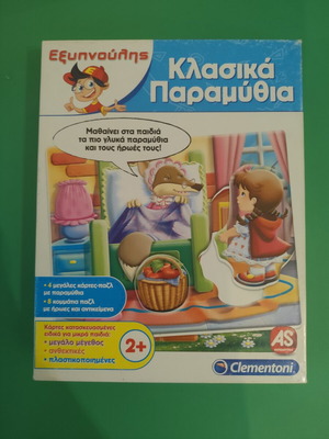 Exypnoulis Classic Fairy Tales board game