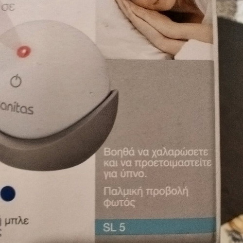 Sanitas Sleep Enhancement Device new