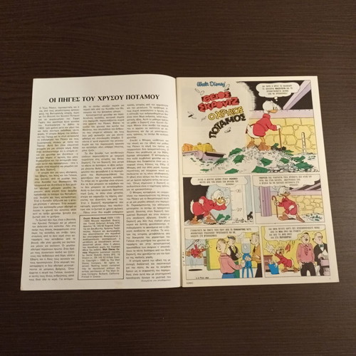 Komix #16 Terzopoulos used comic book