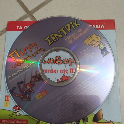 Sentrik DVD used, Pippi Longstocking animated kids stories