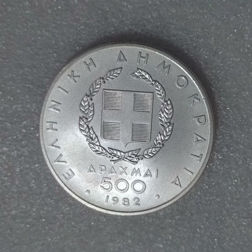 Silver commemorative BU 500drachma coin 1982 Athens athletics