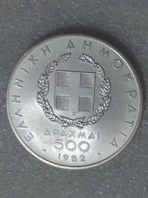 Silver commemorative BU 500drachma coin 1982 Athens athletics