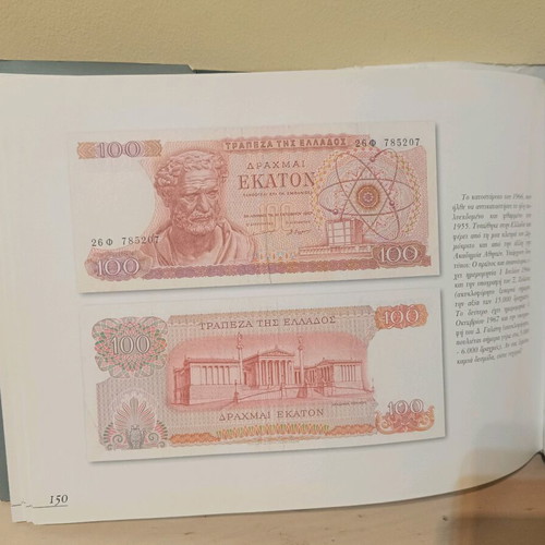 Drachmoula mou book used, history
