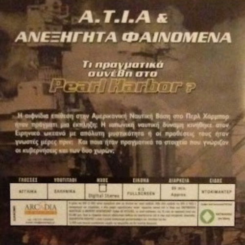 A.T.I.A Unexplained Phenomena 5 VCD new, documentary with subtitles