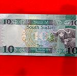  161 # Χαρτονομισμα Νοτιο Σουδαν