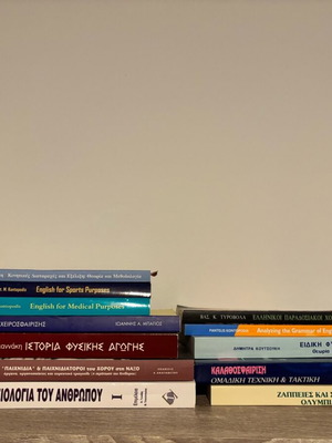 Physical Education Books like new, set or individual