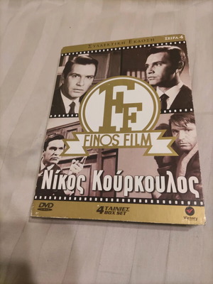 Никос Коуркулос 4 DVD комплект употребяван, Finos Film, социален жанр