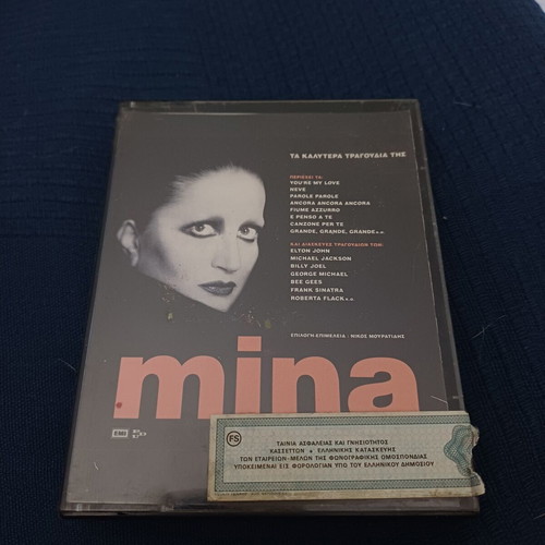 Mina Fantasia διπλή κασέτα σαν καινούργιο, ελληνική αποκλειστική κυκλοφορία, ποπ