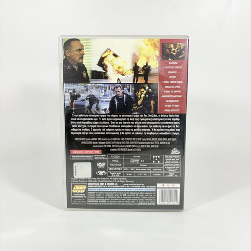 Execution of Duty DVD like new with Greek subtitles