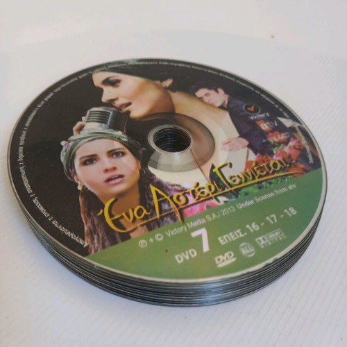 Ena Asteri Gennietai DVD used, 22 DVDs and season 3