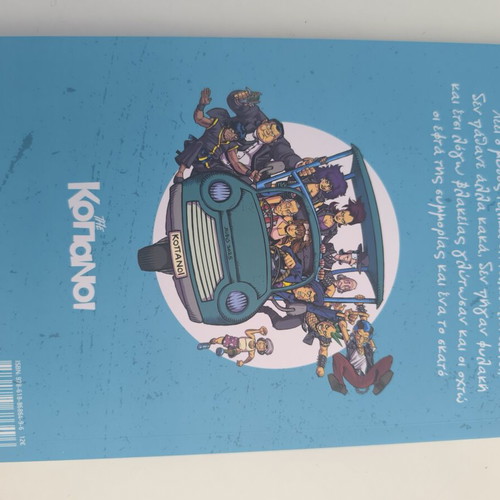 Comics The Κοπανοι σαν καινούργιο, ταινία