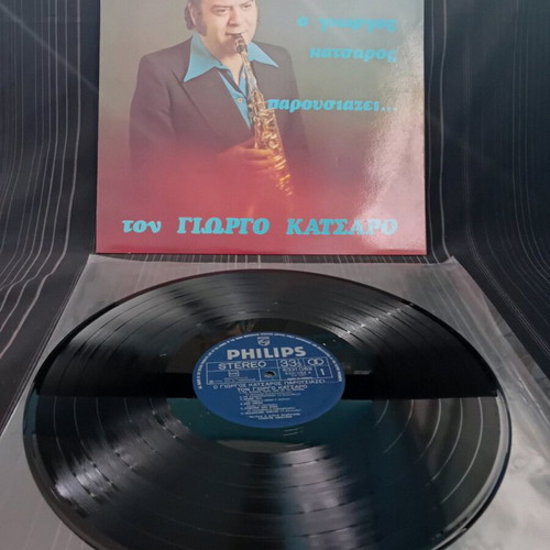 Giorgos Katsaros Parousiazei vinyl used, jazz