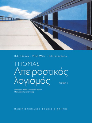 Calculus Volumes 1 and 2 new