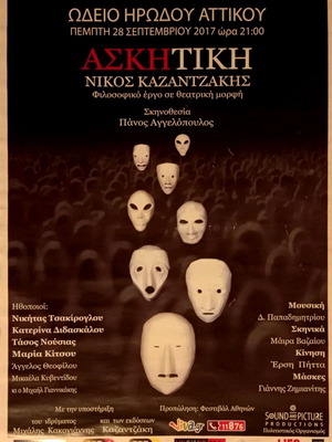 Poster from the play Askitiko by Nikos Kazantzakis new 70x50