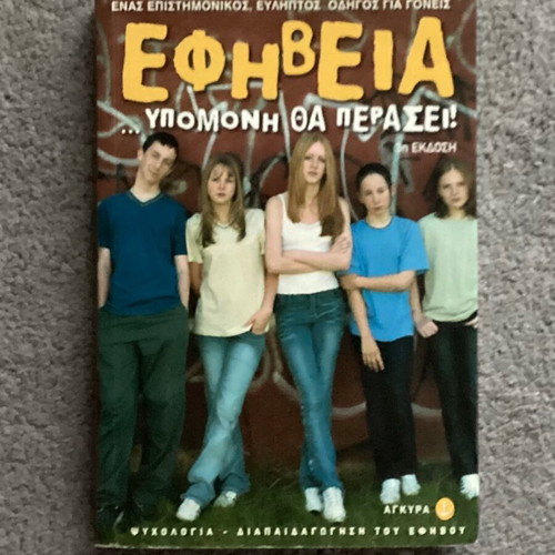 Adolescence Ypomoni Tha Perasei book like new, sciences