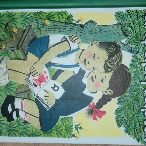 Alphabet Book new, newer edition of a school book