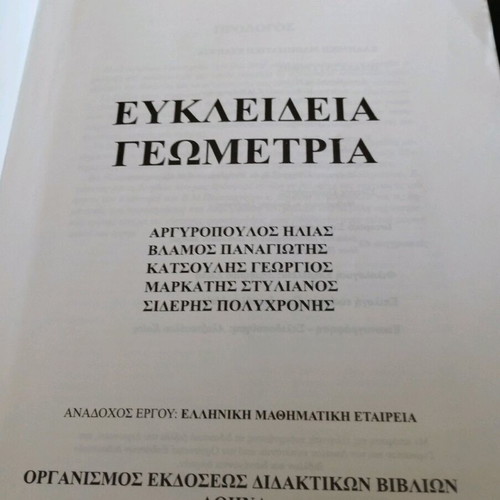 Euclidean Geometry A and B Unified Lyceum used