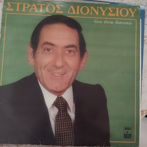 Greek music vinyls like new, set of 7
