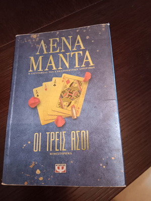 Book The Three Aces by Lena Manta used