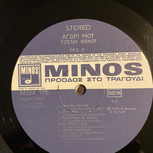 Tzeni Vanou Agori Mou LP like new, laiko