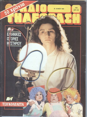 Radiotileorasi Magazine Issue 1005 May 20-26 1989 like new