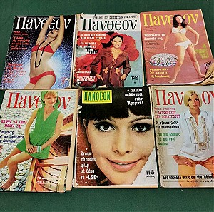 6 περιοδικά "Πάνθεον" εποχής 1970