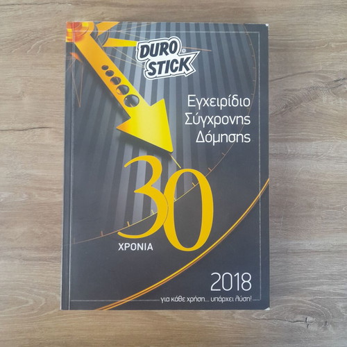 Modern Construction Manual used in good condition
