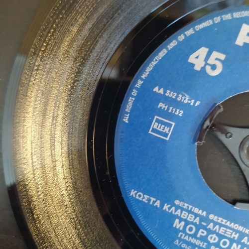 45rpm vinyl Morfonia Kostas Klavvas used, entechno