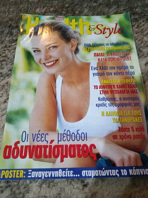Health and Style magazine like new