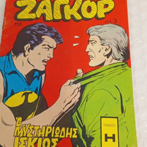 Zagor 112 comic book, first period 1973