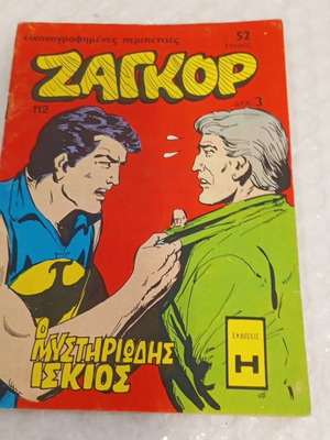 Zagor 112 comic book, first period 1973