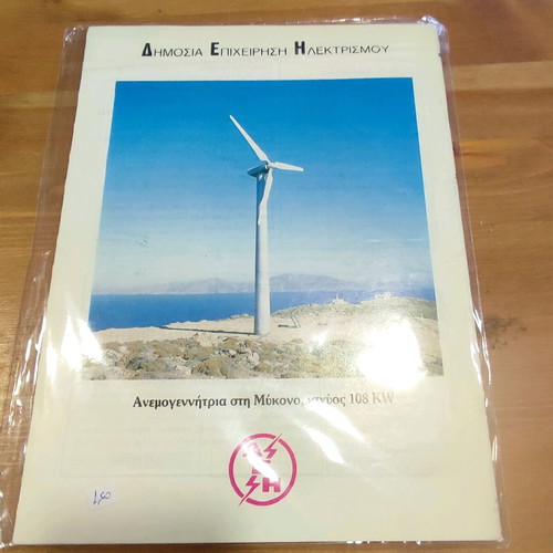 Fysikos Kosmos new magazine