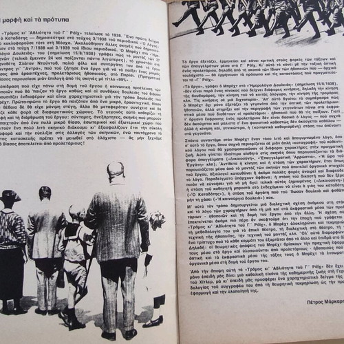 Theatro Technis Karolos Koun 1974-75 play program like new