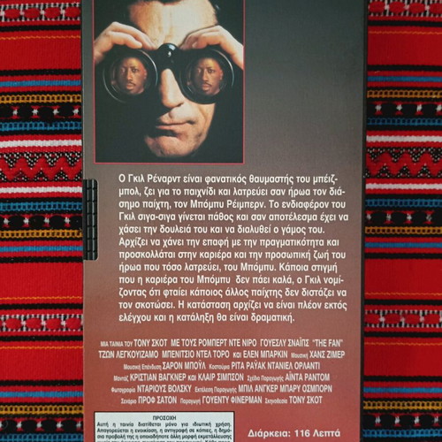 The Fan VHS like new, thriller with subtitles