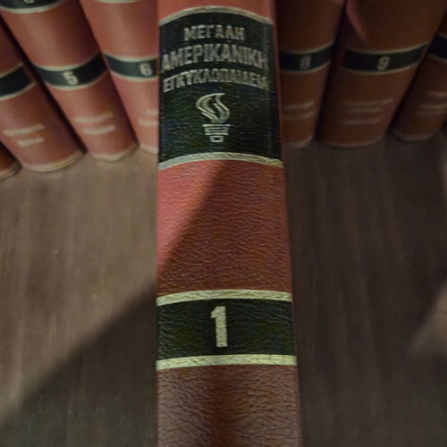 Great American Encyclopedia set, 20 volumes, like new