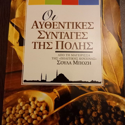 Nikos Tselementes Ta Thematika new