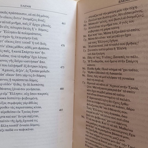Euripides Helen book like new, Greek language