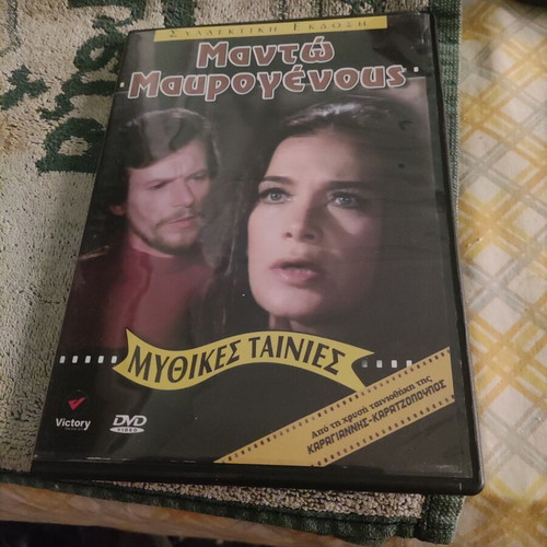 Manto Mavrogenous DVD historical film used with subtitles