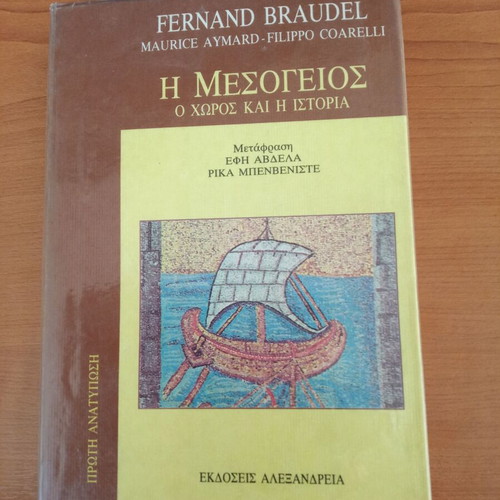The Mediterranean Volume A by Fernand Braudel new condition