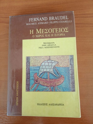 The Mediterranean Volume A by Fernand Braudel new condition