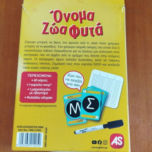 Onoma Zoa Fyta board game like new