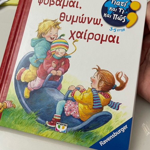 Book Φοβάμαι, Θυμώνω, Χαίρομαι interactive for ages 3-5, like new