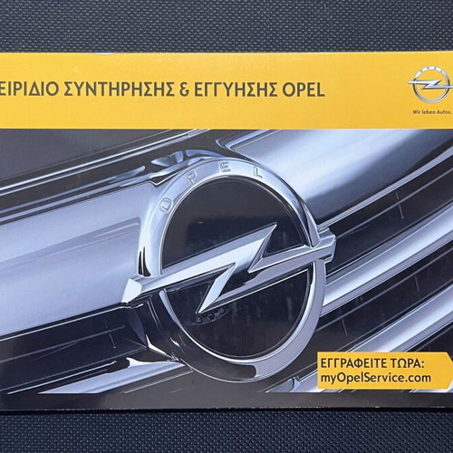Opel Genuine Book Service like new, Maintenance Record Book 2012-2016