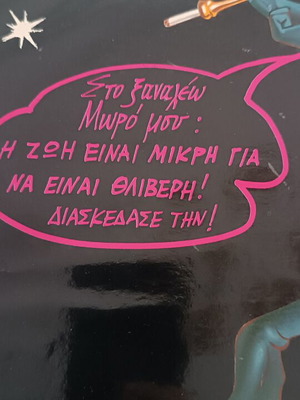 Περιοδικά ΚΛΙΚ καινούργια, 45 τεύχη 80s-90s