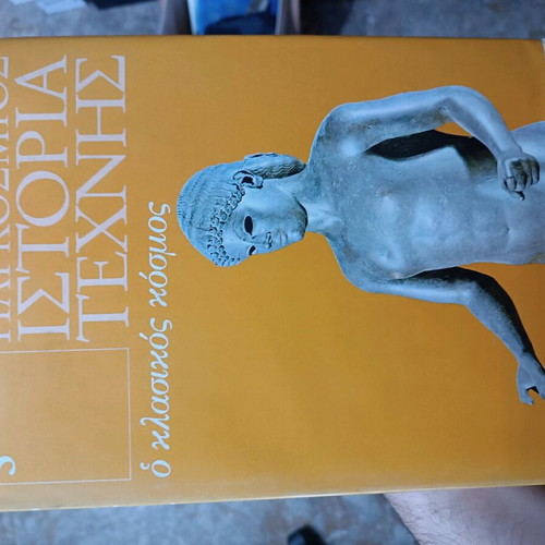 History of Art like new, 10 volumes