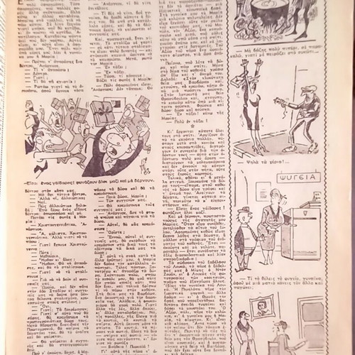 Romantso magazine issue 932, January 10 1961, like new